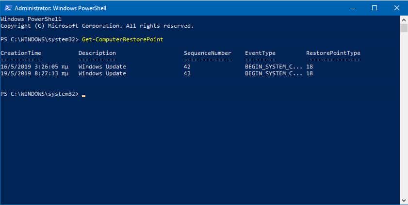 Βρείτε τα σημεία επαναφοράς συστήματος στα Windows 10