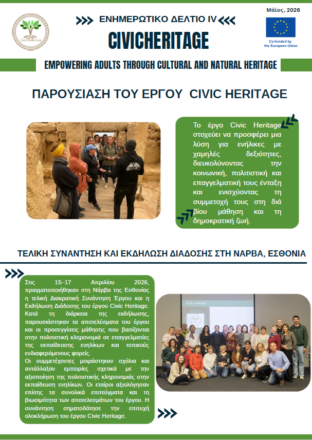 4th Newsletter
