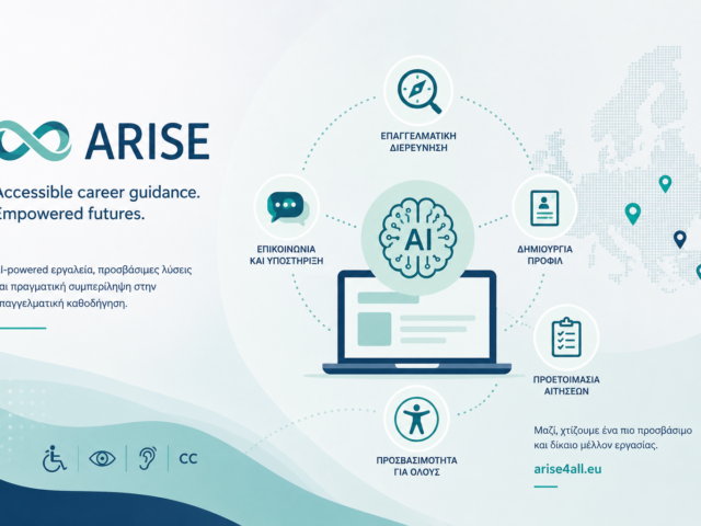 ARISE: Από την έρευνα στον σχεδιασμό του AI Toolkit