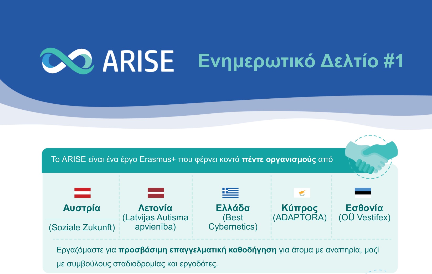 Arise Newsletter1 Blog Image