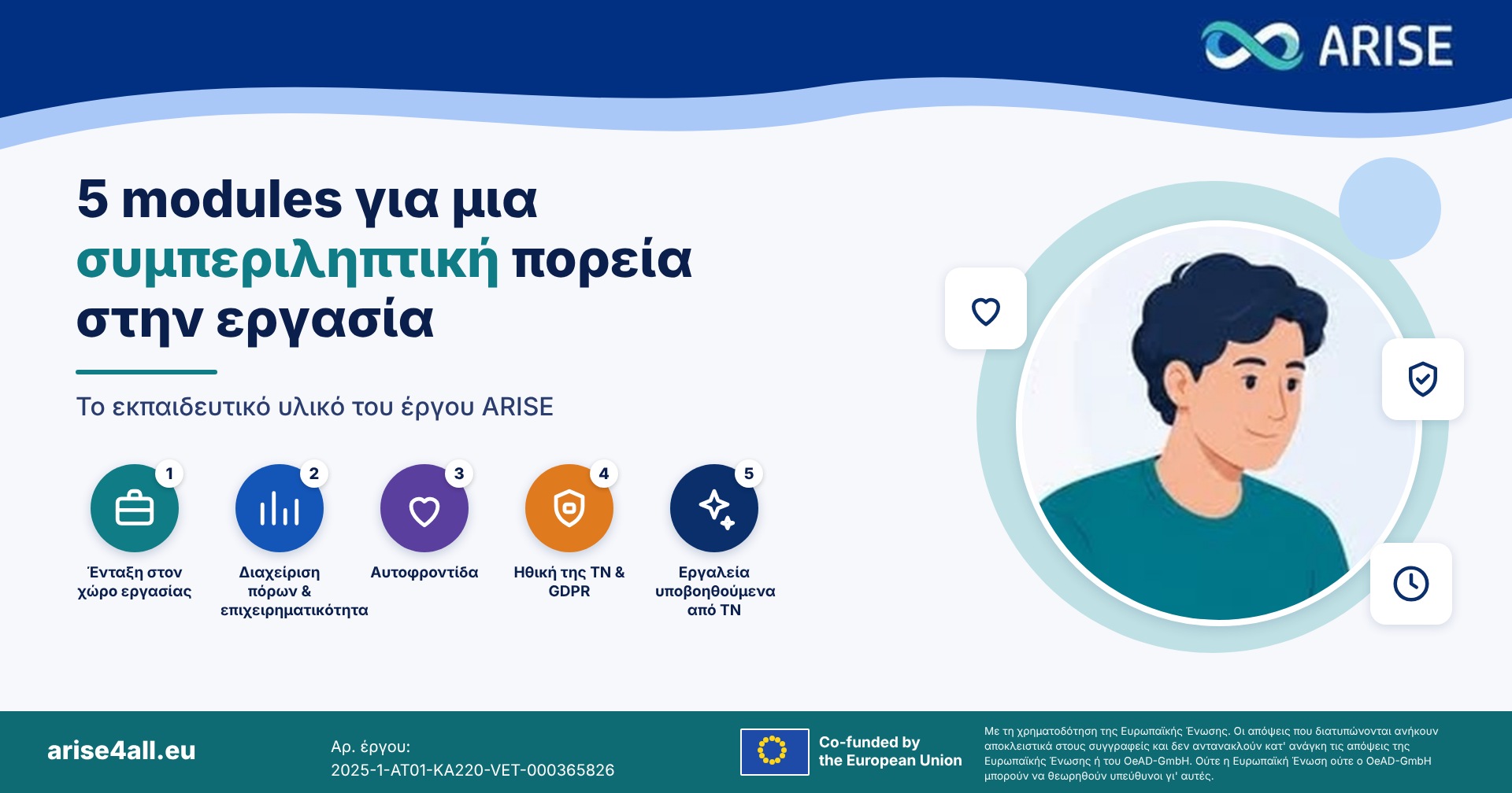 Arise Modules Featured Gr (1)